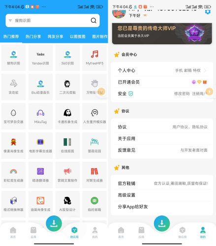 资源大师解锁永久会员-小虎队软件库,软件库合集,免费资源分享