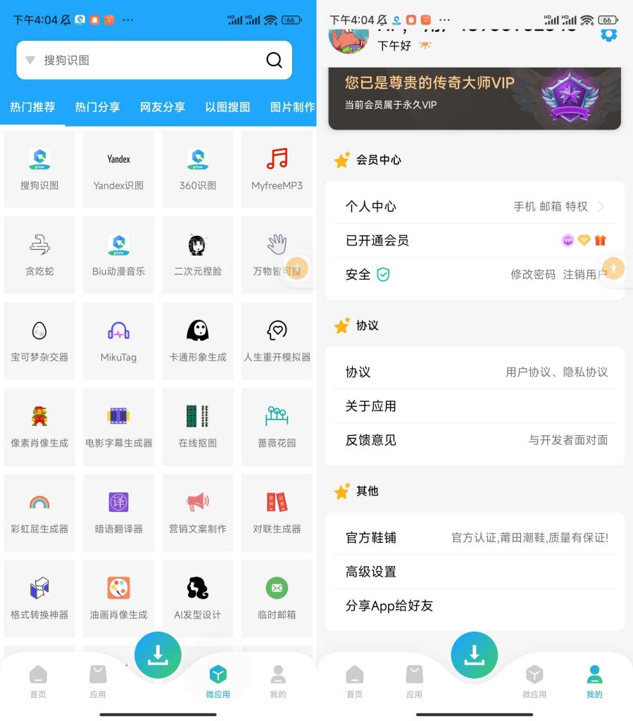 资源大师解锁永久会员-小虎队软件库,软件库合集,免费资源分享 资源大师解锁永久会员-小虎队软件库,软件库合集,免费资源分享