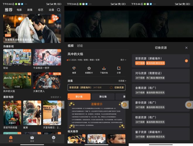 牛牛视频安卓去广告app-小虎队软件库,软件库合集,免费资源分享