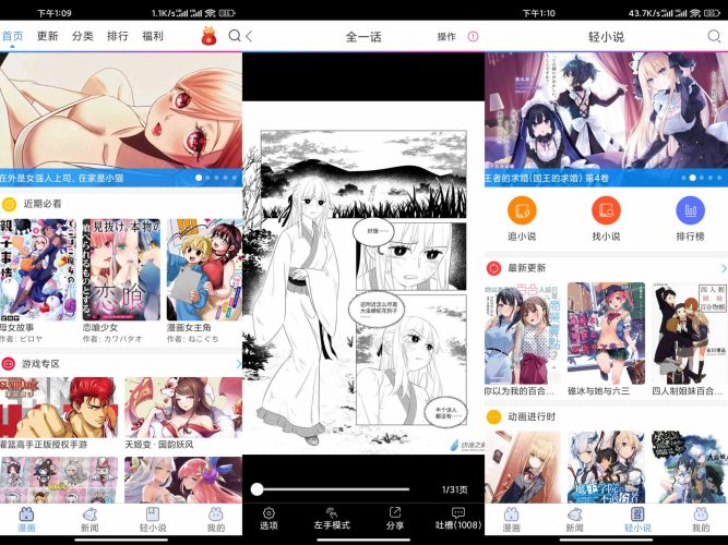 动漫之家去广告版本-小虎队软件库,软件库合集,免费资源分享