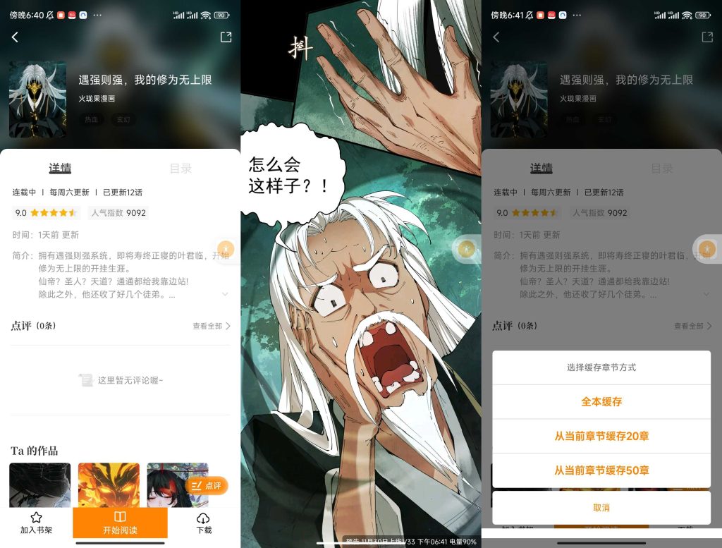 梦绘界去广告版,追漫影视-小虎队软件库,软件库合集,免费资源分享 梦绘界去广告版,追漫影视-小虎队软件库,软件库合集,免费资源分享