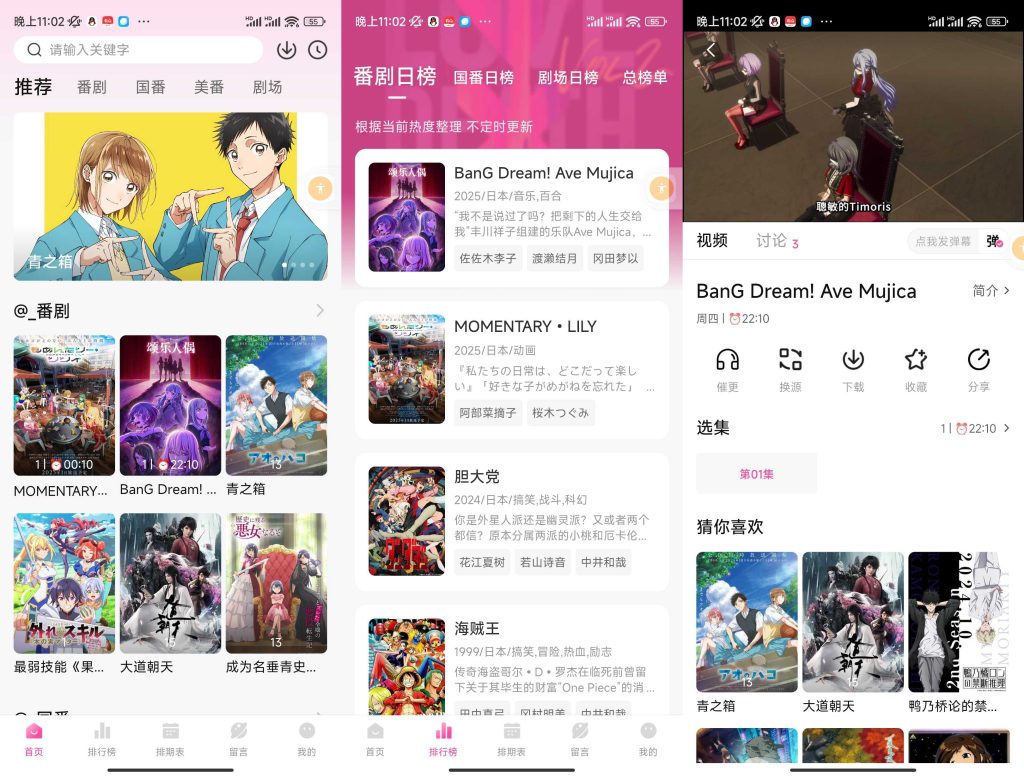 鸭梨鸭梨影视去广告版,追番必备软件-小虎队软件库,软件库合集,免费资源分享 鸭梨鸭梨影视去广告版,追番必备软件-小虎队软件库,软件库合集,免费资源分享