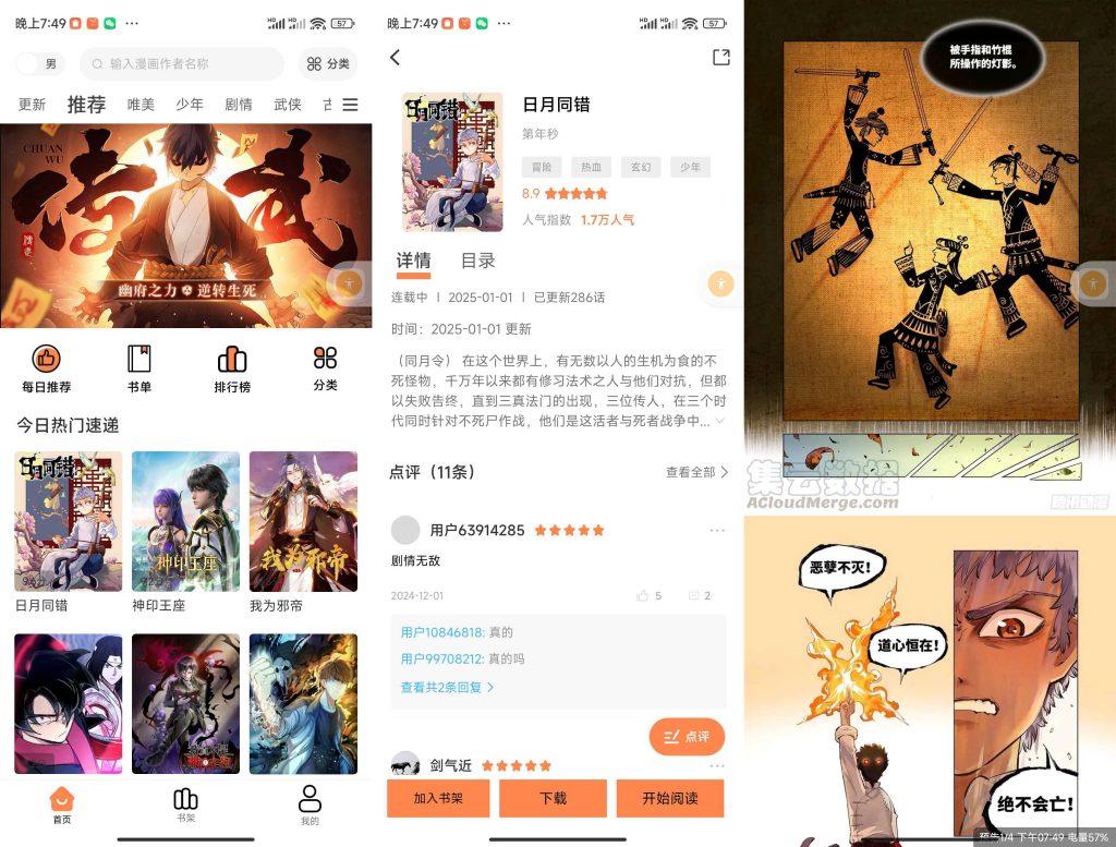 漫千绘去广告版-小虎队软件库,软件库合集,免费资源分享 漫千绘去广告版-小虎队软件库,软件库合集,免费资源分享
