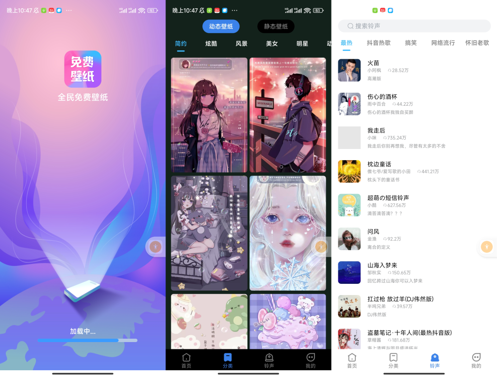 全民免费壁纸,手机壁纸免费软件-小虎队软件库,软件库合集,免费资源分享 全民免费壁纸,手机壁纸免费软件-小虎队软件库,软件库合集,免费资源分享