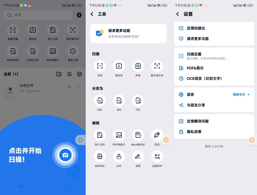 PDF Scanner扫描仪-小虎队软件库,软件库合集,免费资源分享 PDF Scanner扫描仪-小虎队软件库,软件库合集,免费资源分享