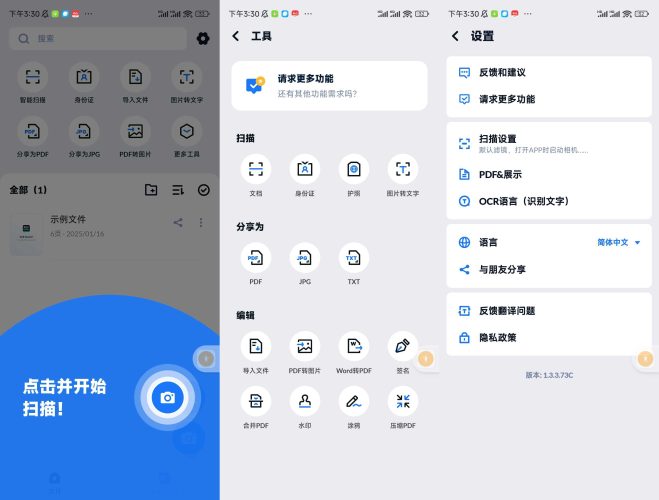 PDF Scanner扫描仪-小虎队软件库,软件库合集,免费资源分享