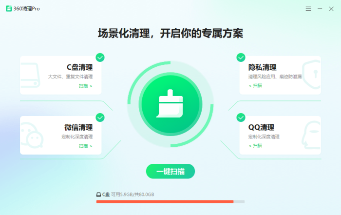 c盘满了怎么办？c盘清理工具-小虎队软件库,软件库合集,免费资源分享