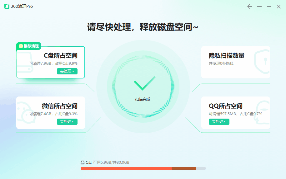 c盘满了怎么办?c盘清理工具-小虎队软件库,软件库合集,免费资源分享 c盘满了怎么办?c盘清理工具-小虎队软件库,软件库合集,免费资源分享