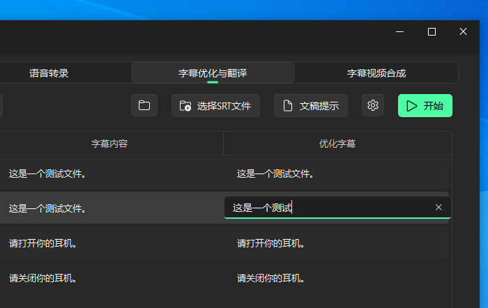 卡卡字幕助手(电脑)-小虎队软件库,软件库合集,免费资源分享 卡卡字幕助手(电脑)-小虎队软件库,软件库合集,免费资源分享