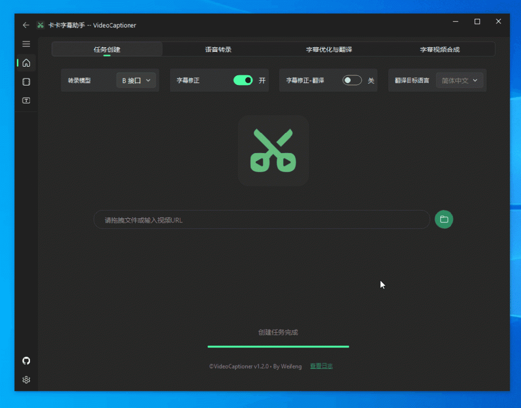 卡卡字幕助手(电脑)-小虎队软件库,软件库合集,免费资源分享 卡卡字幕助手(电脑)-小虎队软件库,软件库合集,免费资源分享