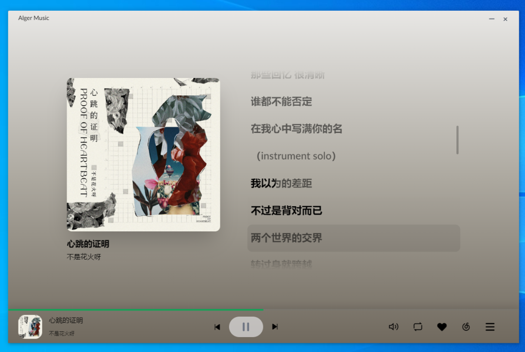 AlgerMusicPlayer,某易云第三方客户端-小虎队软件库,软件库合集,免费资源分享 AlgerMusicPlayer,某易云第三方客户端-小虎队软件库,软件库合集,免费资源分享