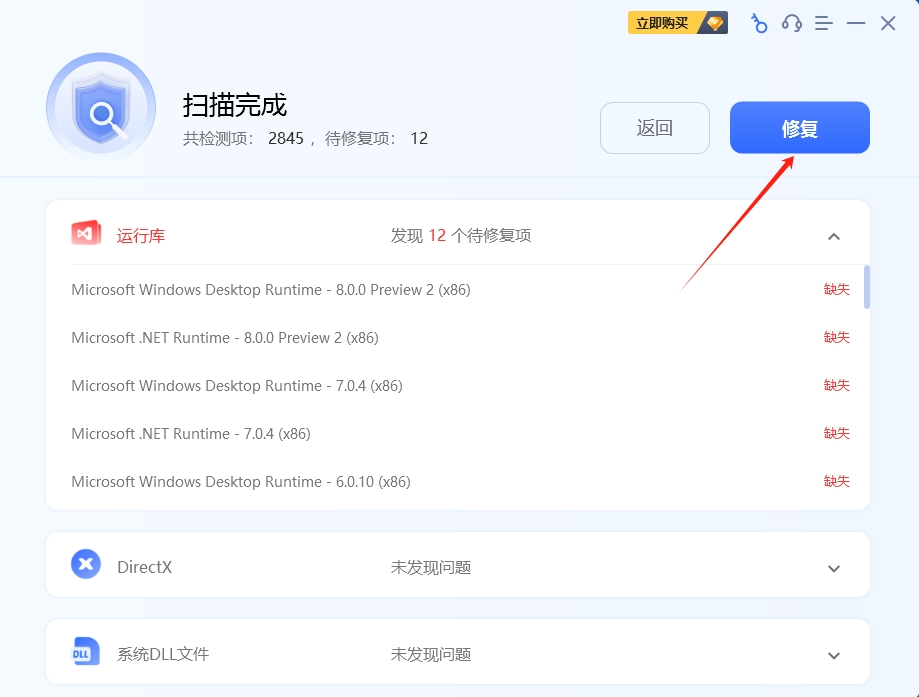 系统文件修复工具,4DDiG DLL Fixer解锁版-小虎队软件库,软件库合集,免费资源分享 系统文件修复工具,4DDiG DLL Fixer解锁版-小虎队软件库,软件库合集,免费资源分享