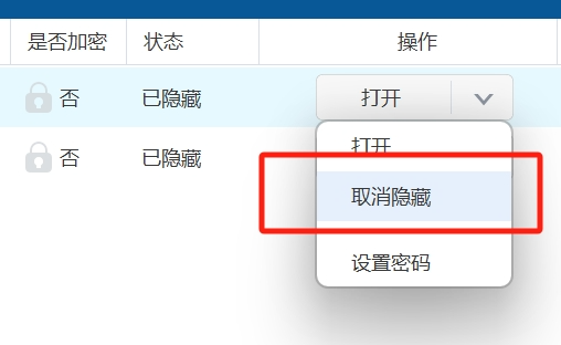 电脑版文件隐藏、加密、锁定软件,Wise Folder Hider-小虎队软件库,软件库合集,免费资源分享 电脑版文件隐藏、加密、锁定软件,Wise Folder Hider-小虎队软件库,软件库合集,免费资源分享