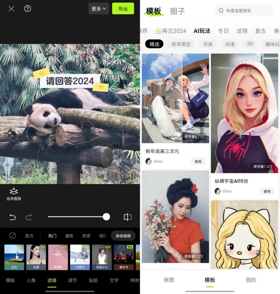醒图解锁会员版-小虎队软件库,软件库合集,免费资源分享 醒图解锁会员版-小虎队软件库,软件库合集,免费资源分享