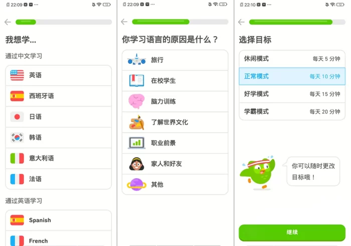 Duolingo解锁版,外语学习软件-小虎队软件库,软件库合集,免费资源分享