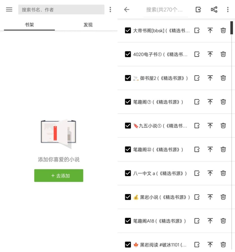 轻阅去广告版本-小虎队软件库,软件库合集,免费资源分享 轻阅去广告版本-小虎队软件库,软件库合集,免费资源分享