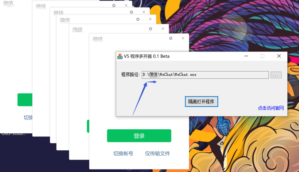 电脑程序多开,微信多开-小虎队软件库,软件库合集,免费资源分享 电脑程序多开,微信多开-小虎队软件库,软件库合集,免费资源分享