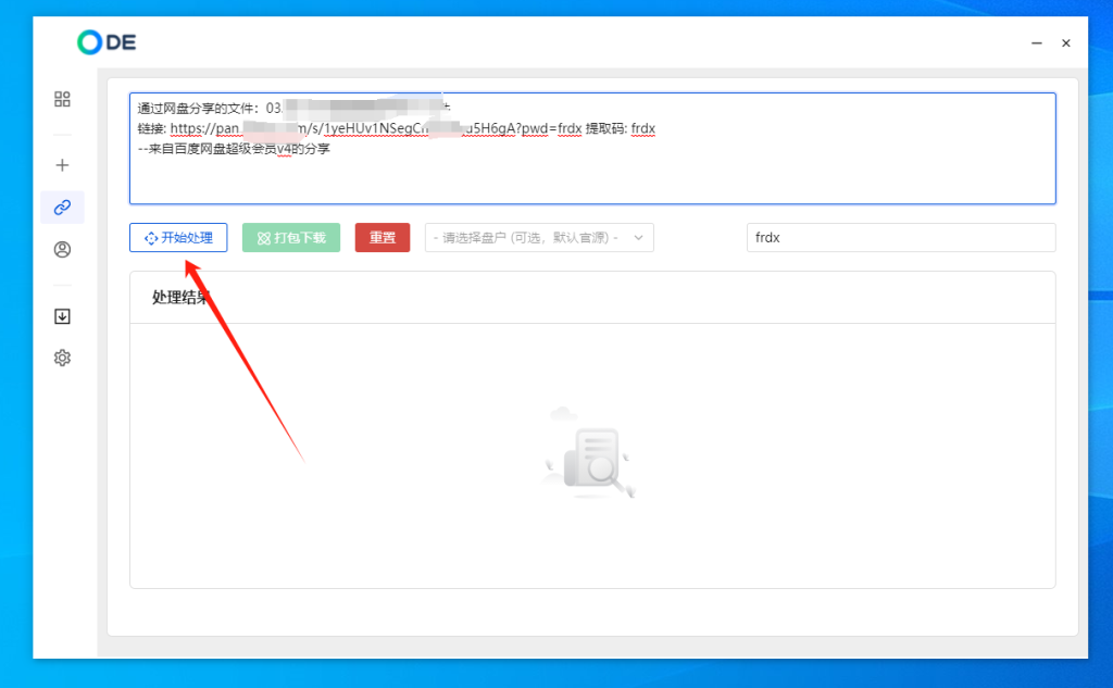 ODE多功能助手,度盘加速下载工具-小虎队软件库,软件库合集,免费资源分享 ODE多功能助手,度盘加速下载工具-小虎队软件库,软件库合集,免费资源分享