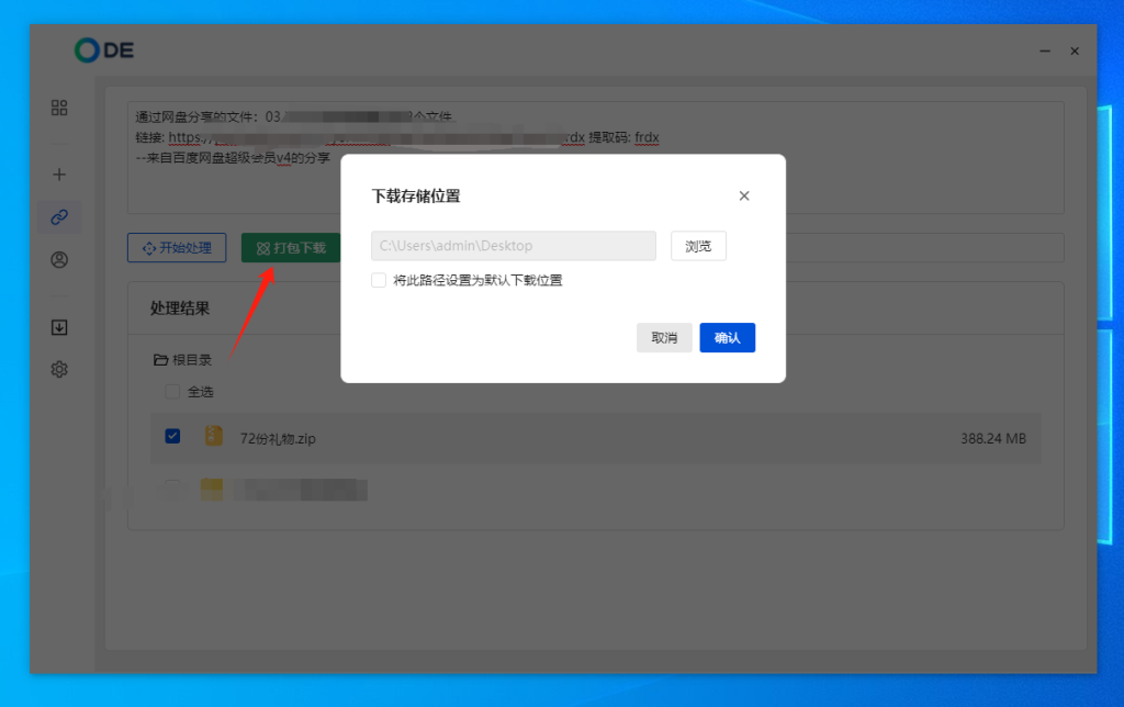 ODE多功能助手,度盘加速下载工具-小虎队软件库,软件库合集,免费资源分享 ODE多功能助手,度盘加速下载工具-小虎队软件库,软件库合集,免费资源分享
