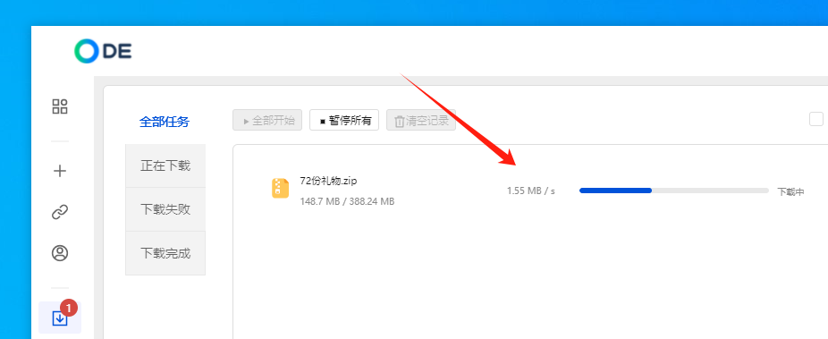 ODE多功能助手,度盘加速下载工具-小虎队软件库,软件库合集,免费资源分享 ODE多功能助手,度盘加速下载工具-小虎队软件库,软件库合集,免费资源分享