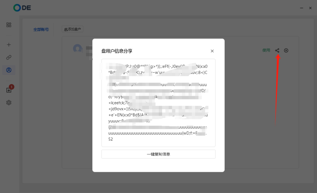 ODE多功能助手,度盘加速下载工具-小虎队软件库,软件库合集,免费资源分享 ODE多功能助手,度盘加速下载工具-小虎队软件库,软件库合集,免费资源分享