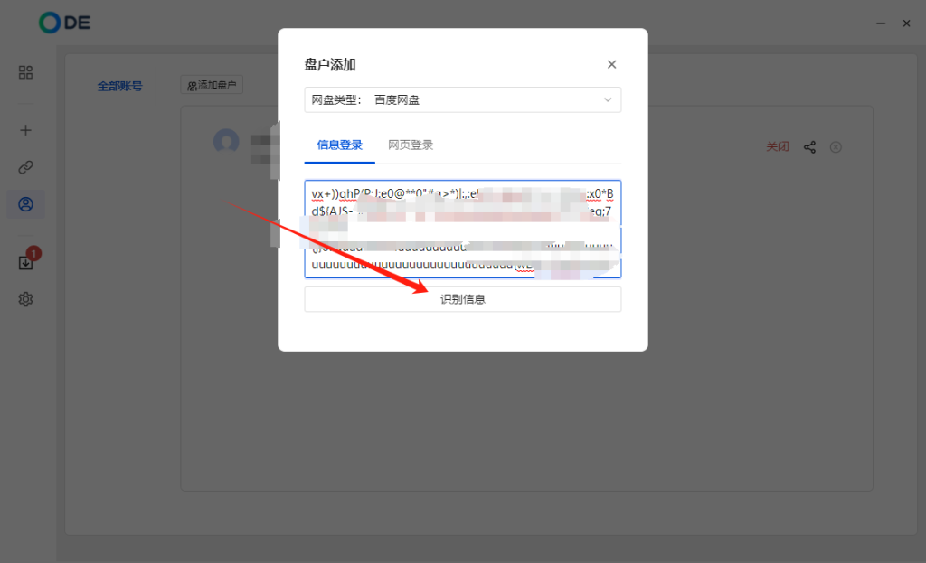 ODE多功能助手,度盘加速下载工具-小虎队软件库,软件库合集,免费资源分享 ODE多功能助手,度盘加速下载工具-小虎队软件库,软件库合集,免费资源分享