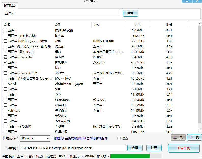 小汪音乐无损下载器-小虎队软件库,软件库合集,免费资源分享 小汪音乐无损下载器-小虎队软件库,软件库合集,免费资源分享