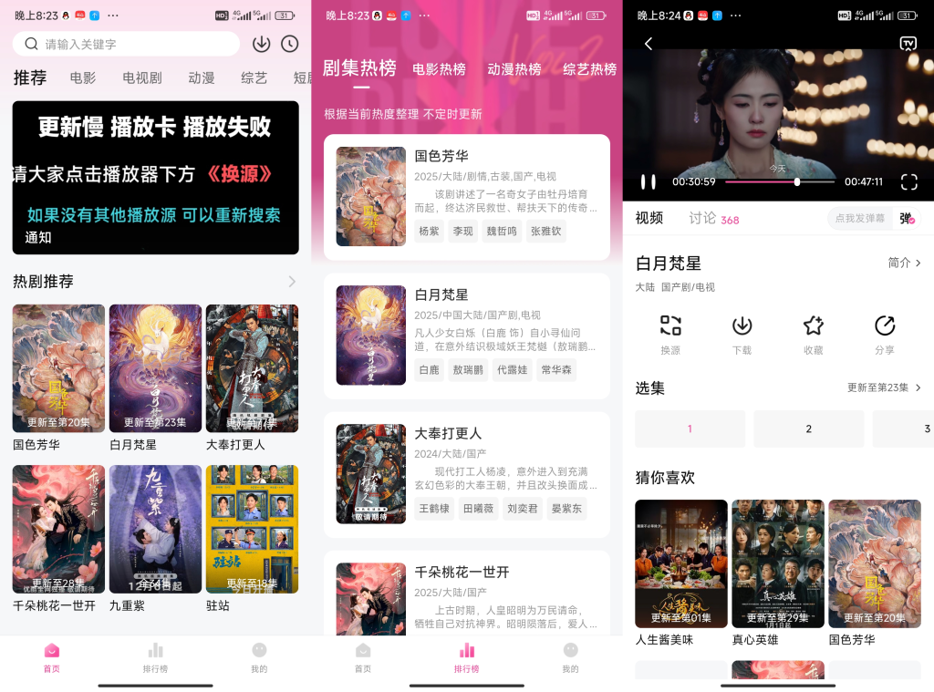 安卓追剧喵影视去广告-小虎队软件库,软件库合集,免费资源分享 安卓追剧喵影视去广告-小虎队软件库,软件库合集,免费资源分享