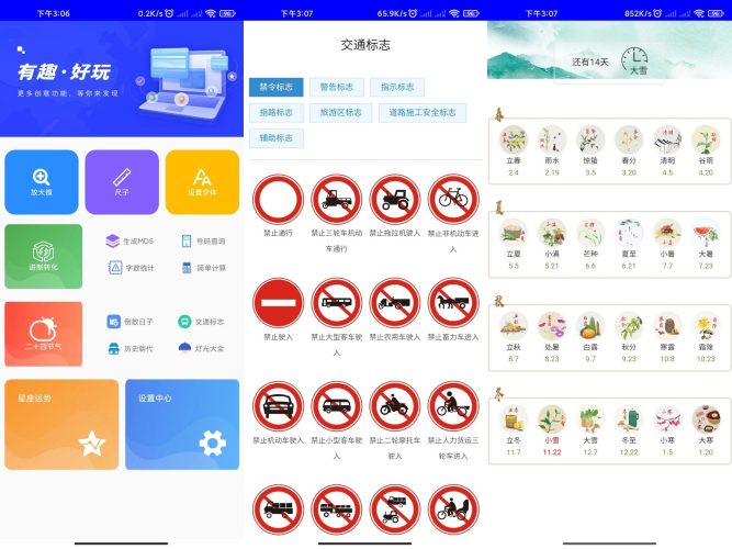 布忙盒子,线上工具箱软件-小虎队软件库,软件库合集,免费资源分享