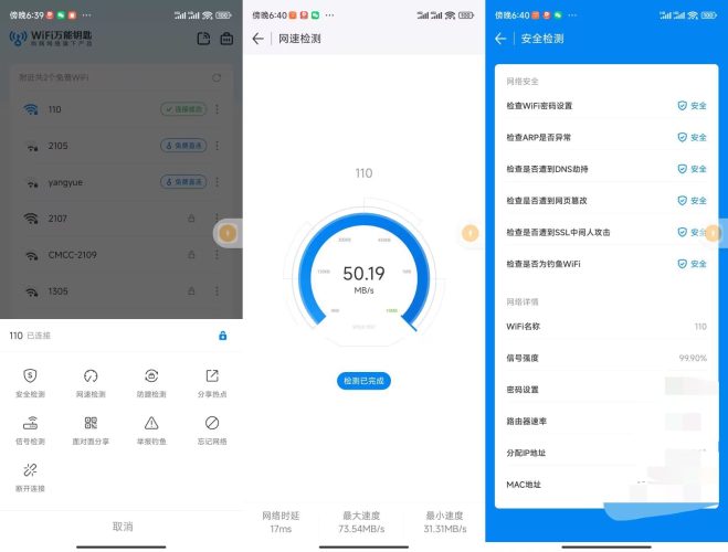 WIFI万能钥匙高级版-小虎队软件库,软件库合集,免费资源分享