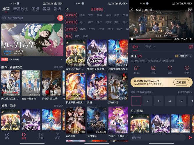 次元站动漫资源,去广告版-小虎队软件库,软件库合集,免费资源分享
