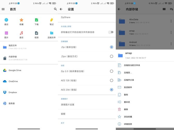 WinZip,文件解压工具-小虎队软件库,软件库合集,免费资源分享