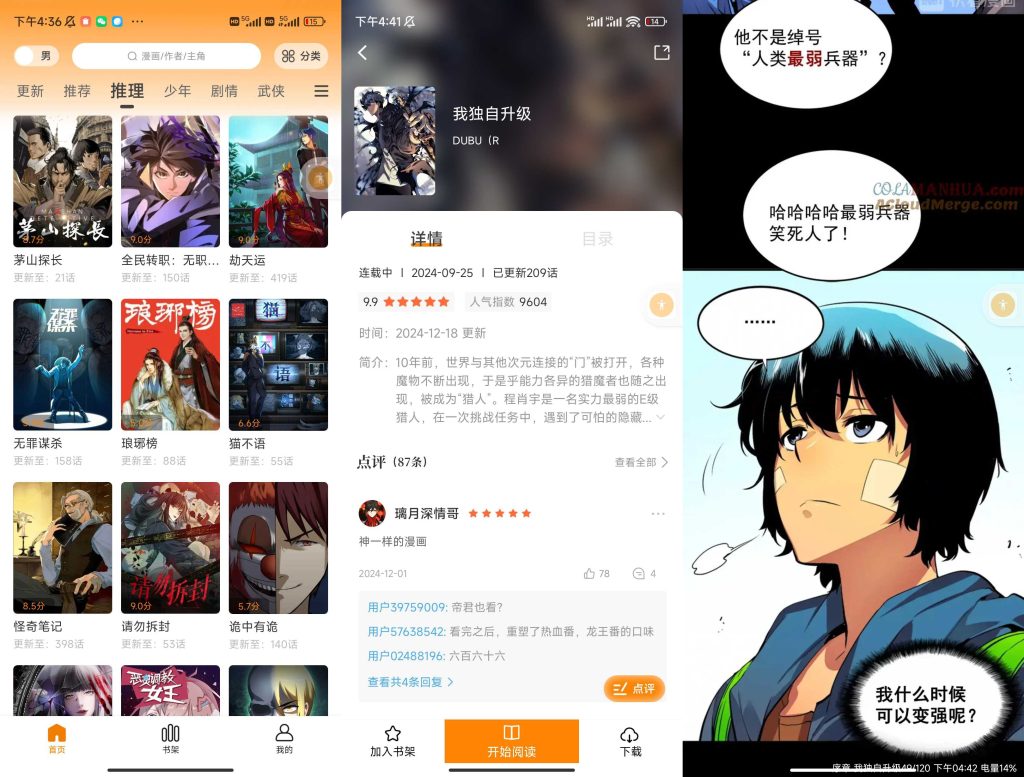 漫画社,免费看漫画软件-小虎队软件库,软件库合集,免费资源分享 漫画社,免费看漫画软件-小虎队软件库,软件库合集,免费资源分享