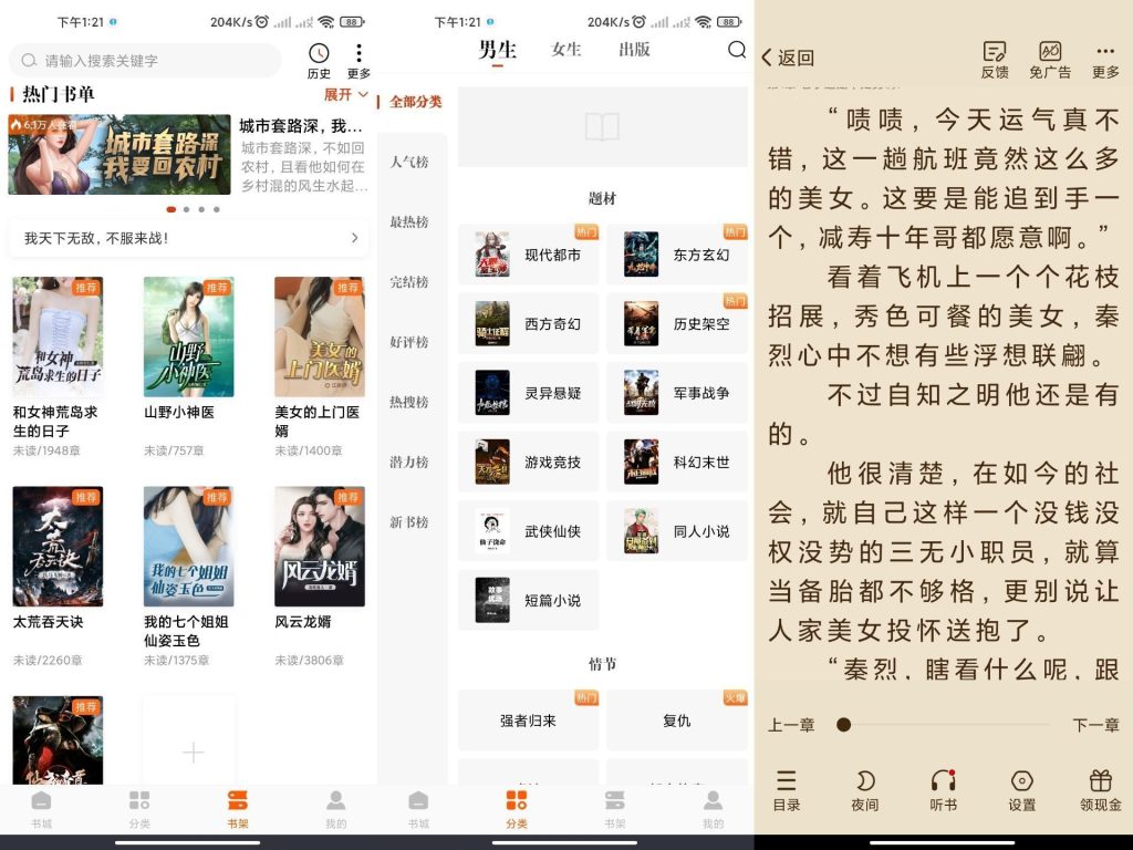 洋葱免费小说去广告版-小虎队软件库,软件库合集,免费资源分享 洋葱免费小说去广告版-小虎队软件库,软件库合集,免费资源分享