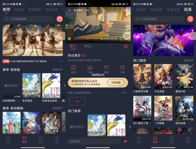 樱花动漫去广告版本-小虎队软件库,软件库合集,免费资源分享