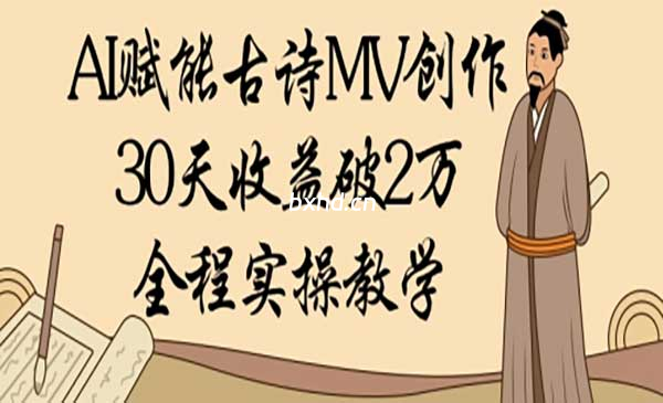 AI赋能古诗MV创作-小虎队软件库,软件库合集,免费资源分享
