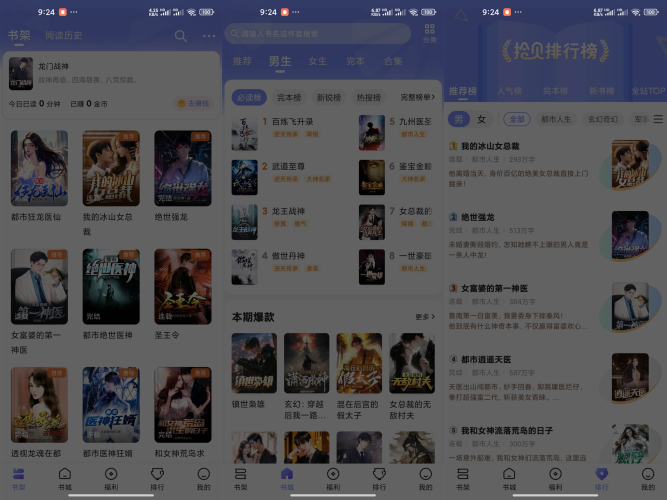 拾贝小说去广告版本-小虎队软件库,软件库合集,免费资源分享