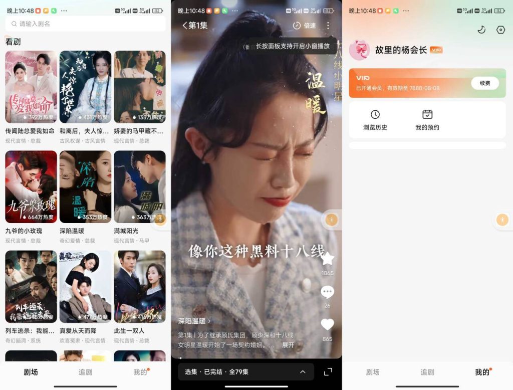 红果免费短剧解锁版-小虎队软件库,软件库合集,免费资源分享 红果免费短剧解锁版-小虎队软件库,软件库合集,免费资源分享