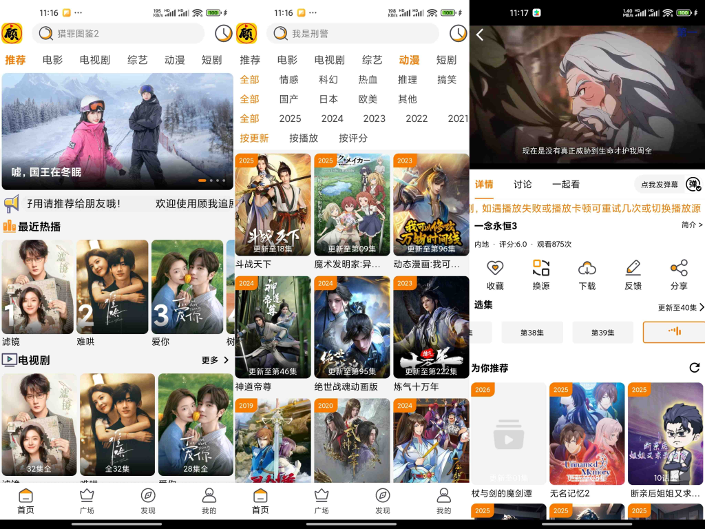 顾我追剧