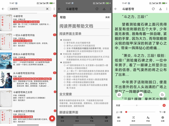 『安卓软件』奇酷阅读-小虎队软件库,软件库合集,免费资源分享