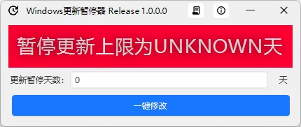 一键禁用Windows系统自动更新功能-小虎队软件库,软件库合集,免费资源分享 一键禁用Windows系统自动更新功能-小虎队软件库,软件库合集,免费资源分享