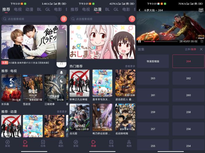 『安卓软件』豚豚剧-小虎队软件库,软件库合集,免费资源分享