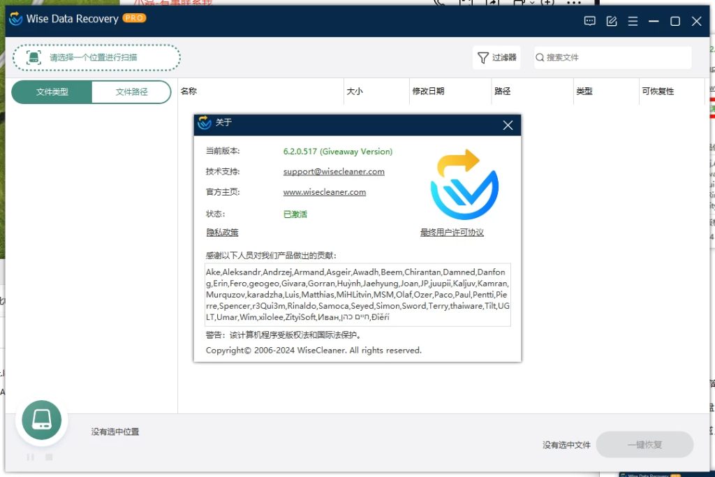 电脑端数据恢复软件,Wise Data Recovery Pro-小虎队软件库,软件库合集,免费资源分享 电脑端数据恢复软件,Wise Data Recovery Pro-小虎队软件库,软件库合集,免费资源分享