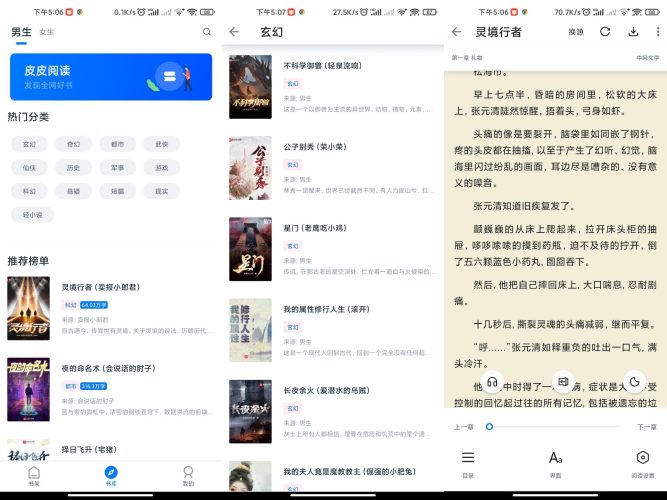 『安卓软件』皮皮阅读-小虎队软件库,软件库合集,免费资源分享