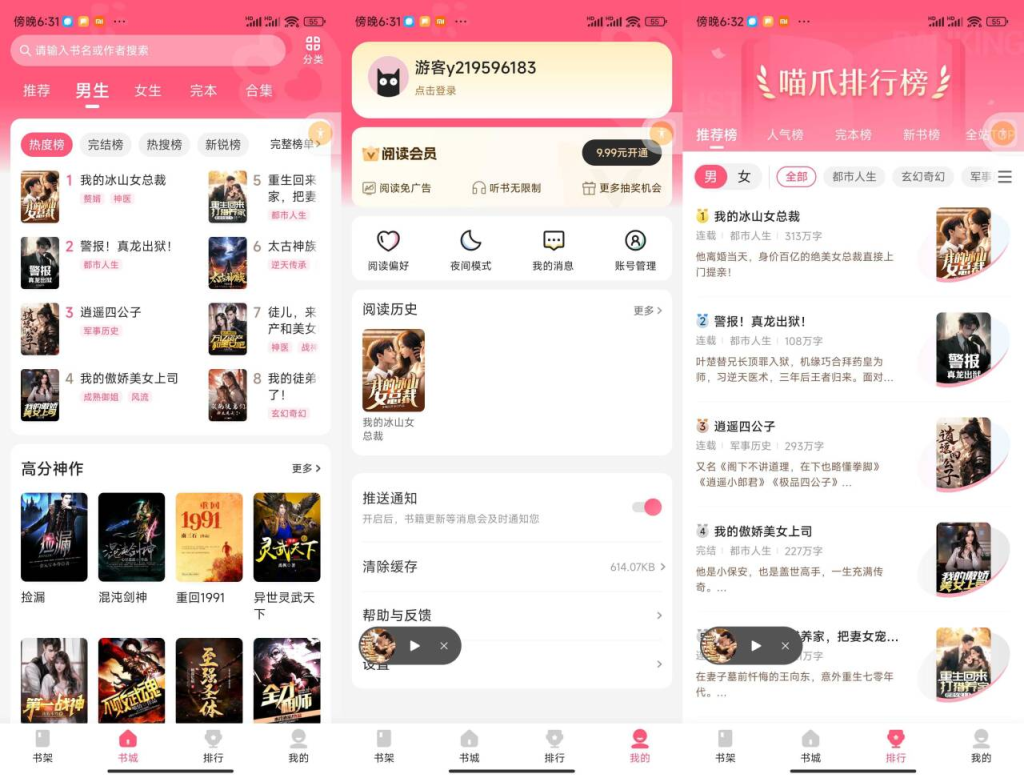 喵爪小说去广告版本-小虎队软件库,软件库合集,免费资源分享 喵爪小说去广告版本-小虎队软件库,软件库合集,免费资源分享