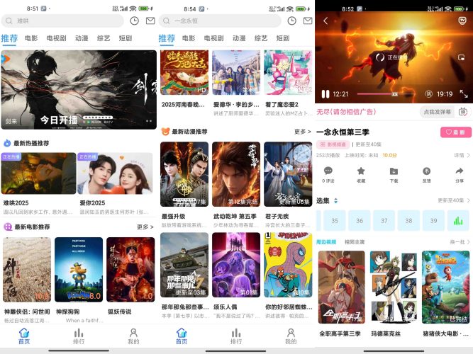 『安卓软件』红豆视频-小虎队软件库,软件库合集,免费资源分享