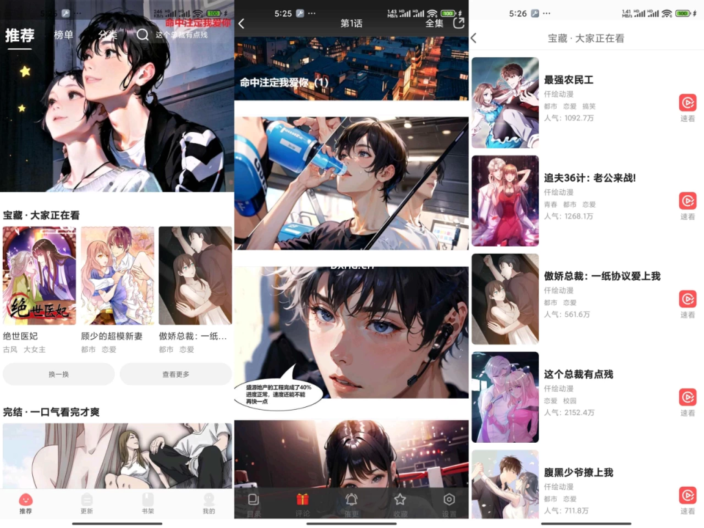 『安卓软件』好看漫画去广告-小虎队软件库,软件库合集,免费资源分享