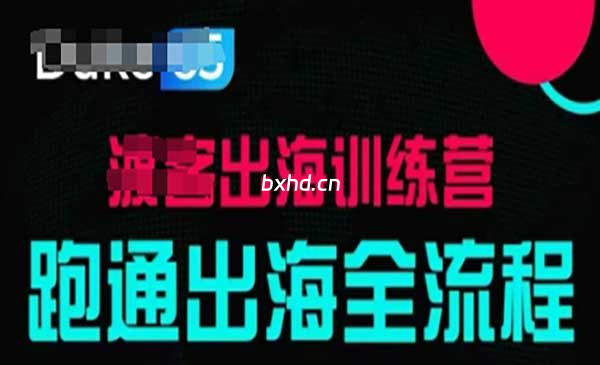 TikTok出海训练营-小虎队软件库,软件库合集,免费资源分享