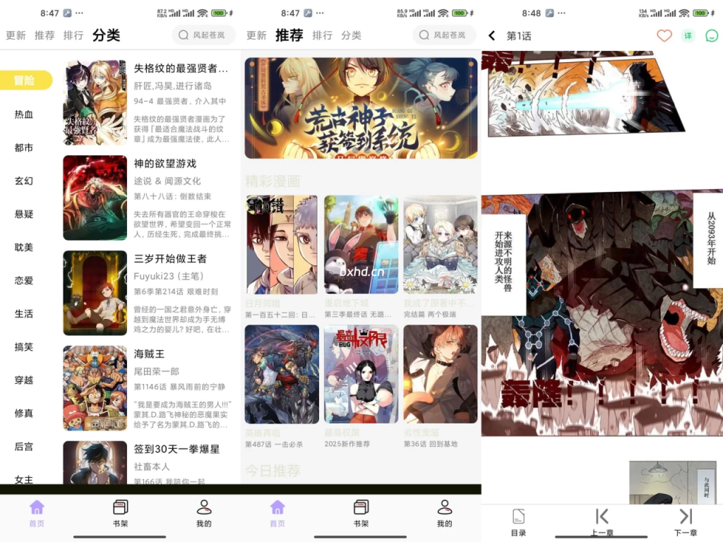 『安卓软件』酷漫星-小虎队软件库,软件库合集,免费资源分享