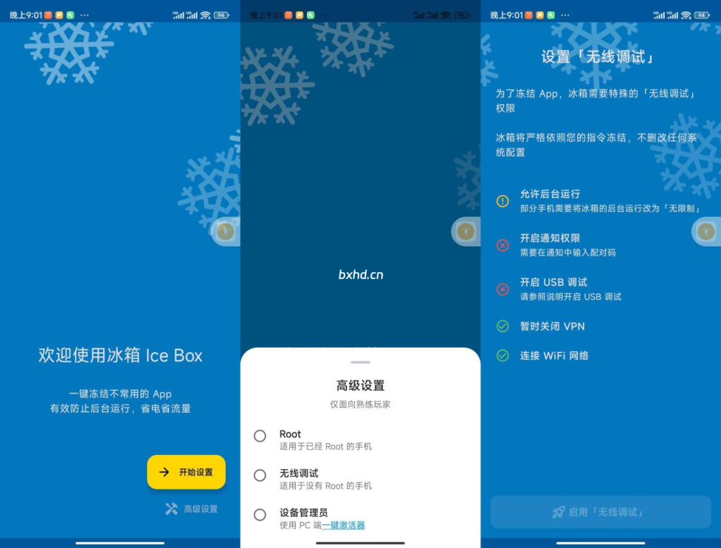 冰箱,一键冻结流氓APP-小虎队软件库,软件库合集,免费资源分享 冰箱,一键冻结流氓APP-小虎队软件库,软件库合集,免费资源分享